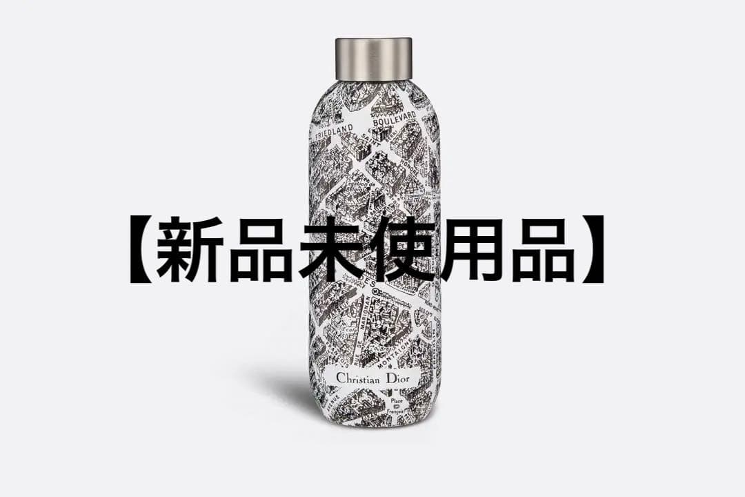 新品未使用品】クリスチャンディオール DIOR ウォーターボトル 水筒
