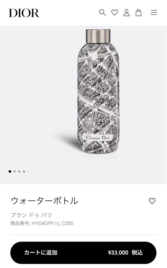新品未使用品】クリスチャンディオール DIOR ウォーターボトル 水筒