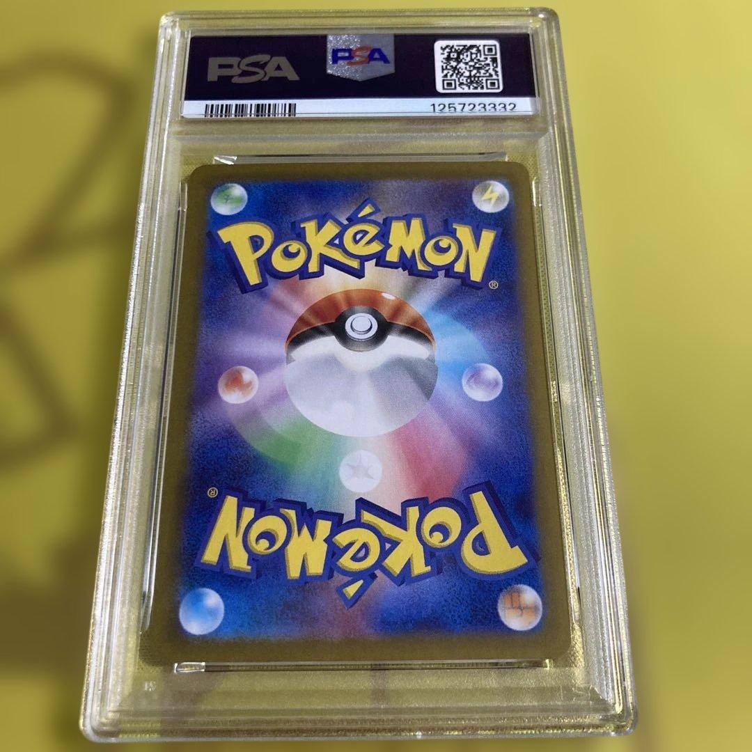 PSA9 ナンジャモ SAR