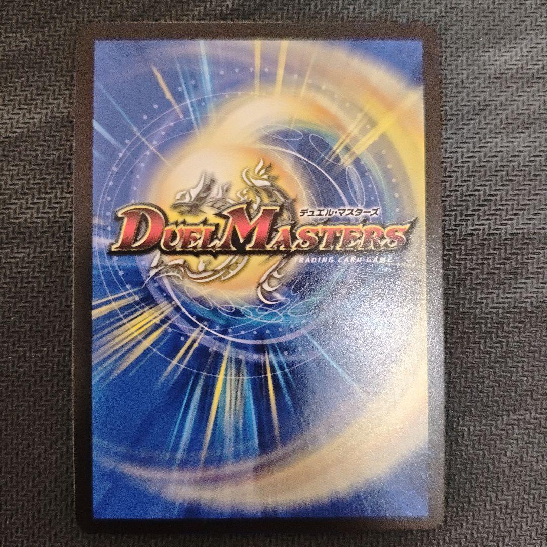 デュエマ 龍風混成 ザーディクリカ 金トレジャー