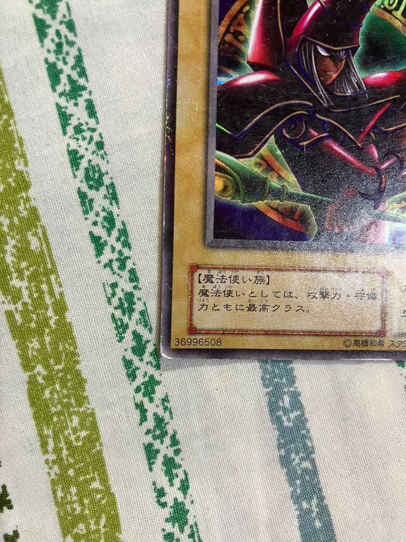 遊戯王 ブラック・マジシャン 枠ズレエラーカード - メルカリ