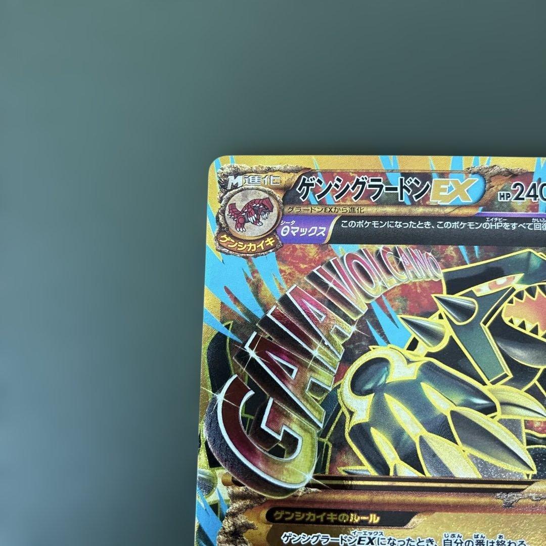 ポケモンカードゲーム ゲンシグラードンEX UR 094/081 - メルカリ
