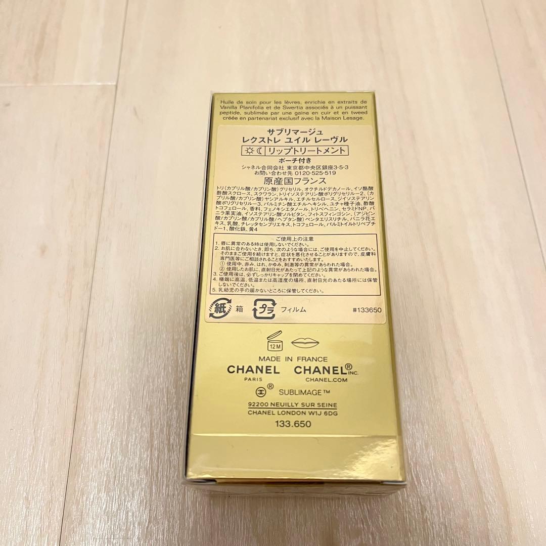新品未開封 CHANEL シャネル サブリマージュ レクストレ ユイル レーヴル