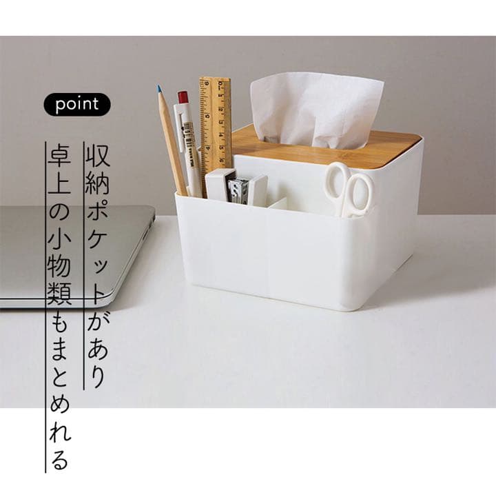 【新品】テッシュケース収納付き/ホワイト