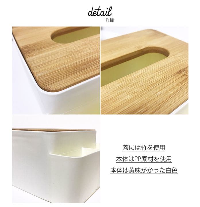 【新品】テッシュケース収納付き/ホワイト