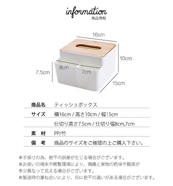 【新品】テッシュケース収納付き/ホワイト