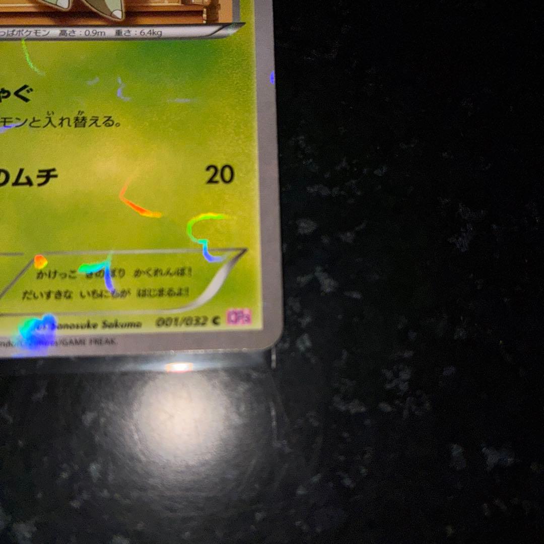 ポケキュンコレクション チコリータ - メルカリ