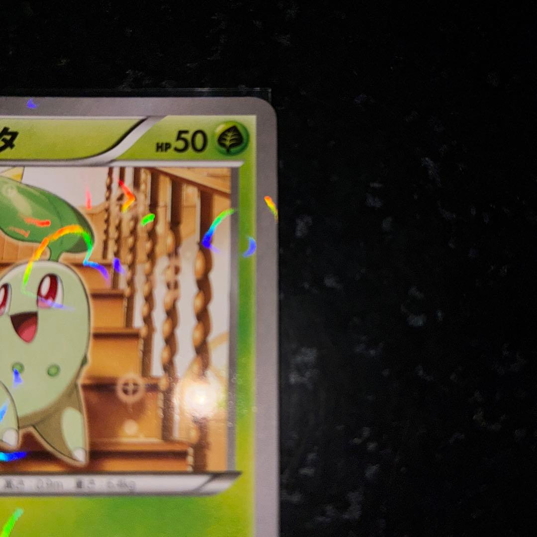 ポケキュンコレクション チコリータ - メルカリ