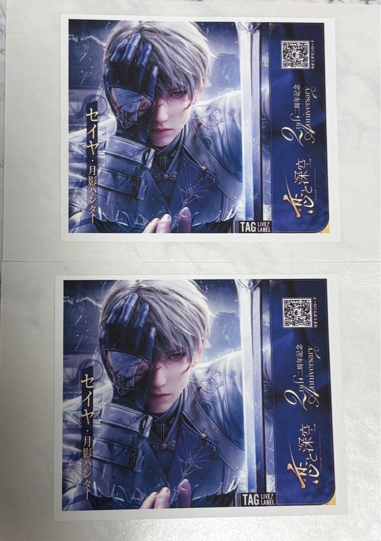 恋と深空 2周年記念 コラボ缶 セイヤ 2枚 - メルカリ