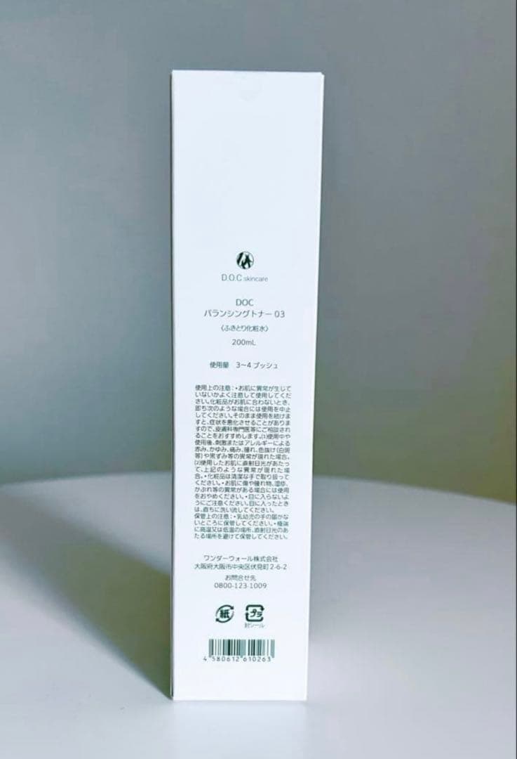 バランシングトナー　拭き取り化粧水　DOCスキンケア　ドックスキンケア