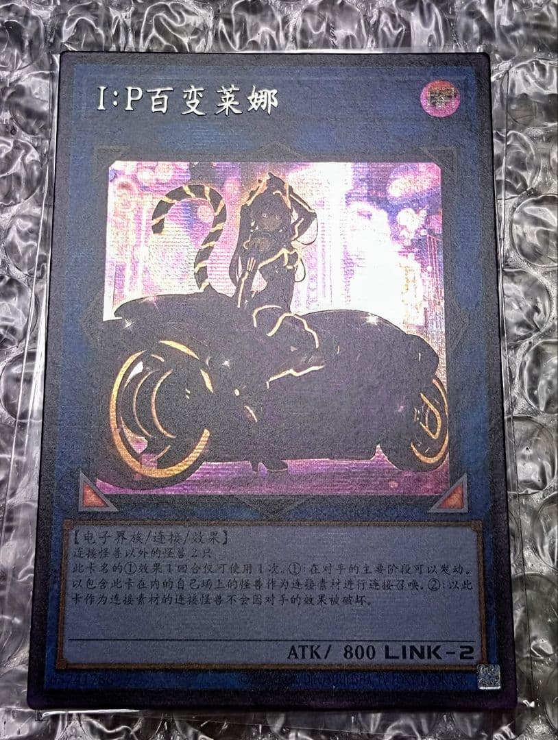 遊戯王 I：Pマスカレーナ 絵違い 中国語 アジア版 シークレット - メルカリ