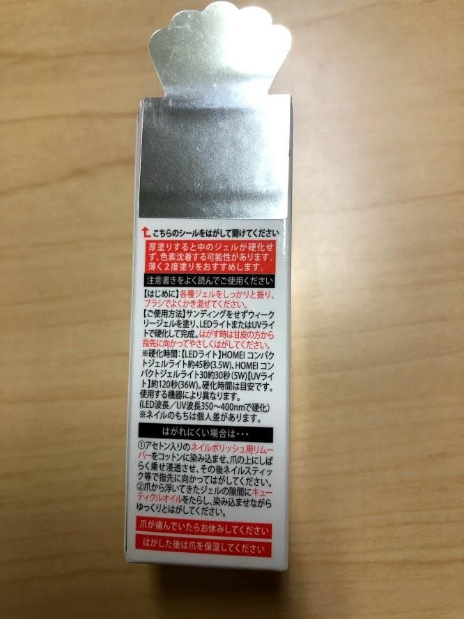 I ウィークリージェル WG-7, WG-9, WG-11