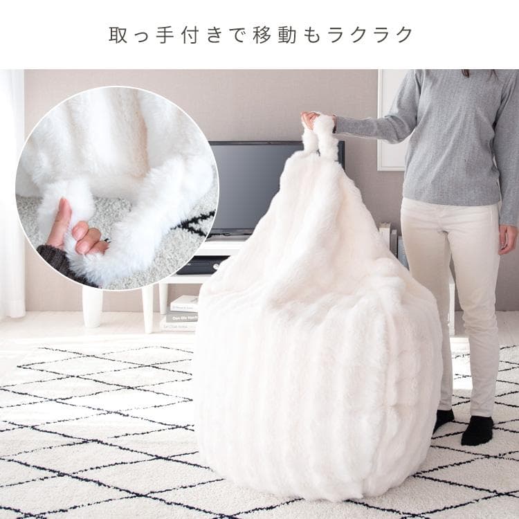 ふわとろビーズクッションソファ フール ベージュ [6078]