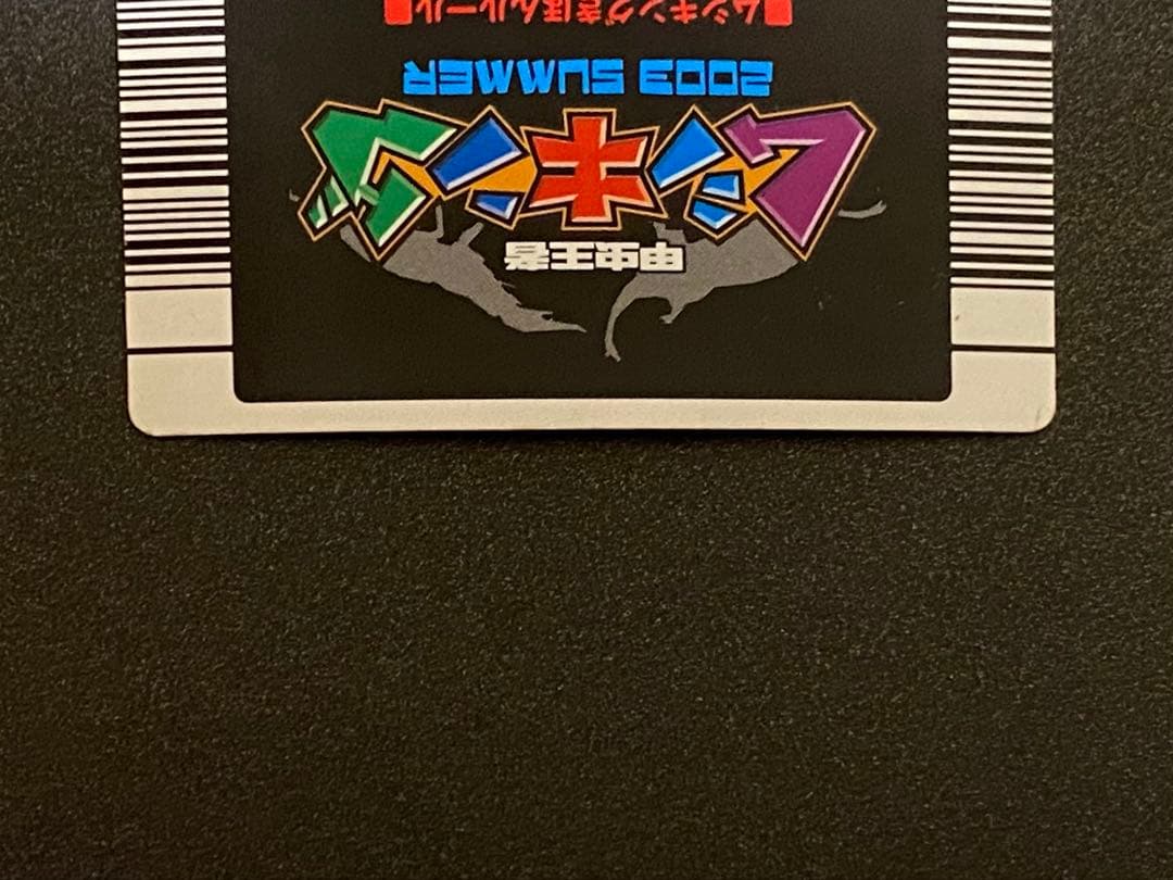 ☆ムシキング☆貴重☆2003夏☆グランディスオオクワガタ☆未使用品☆