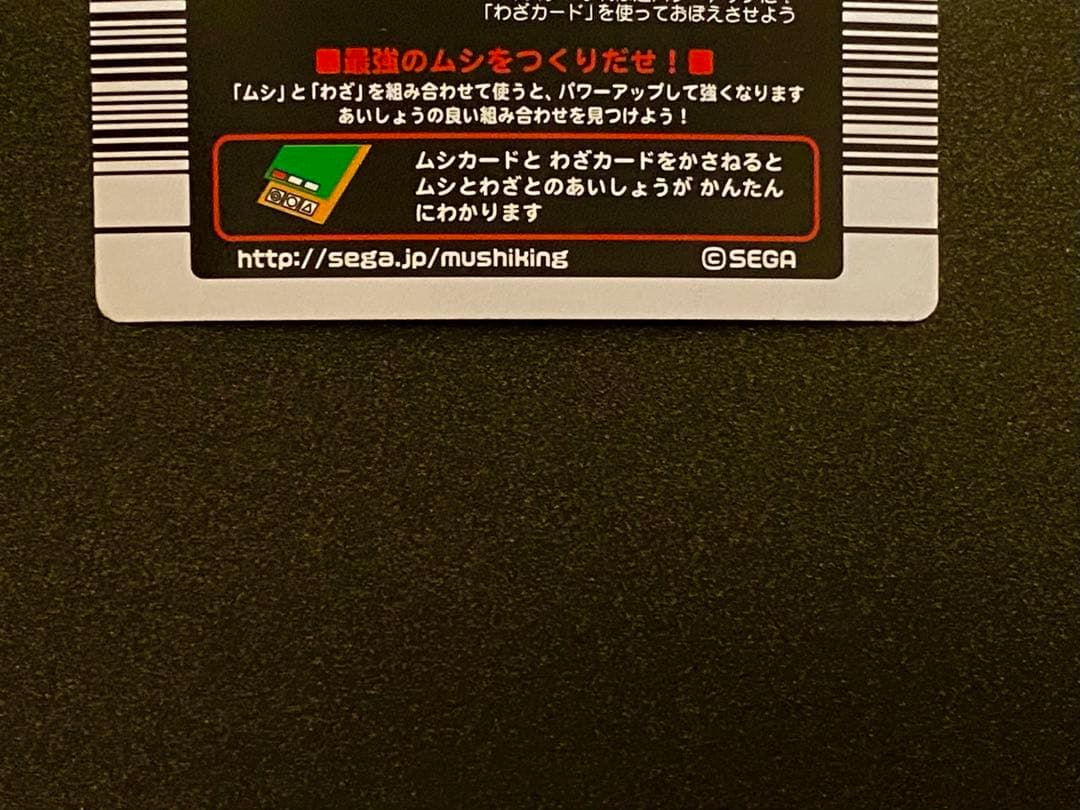 ☆ムシキング☆貴重☆2003夏☆グランディスオオクワガタ☆未使用品☆