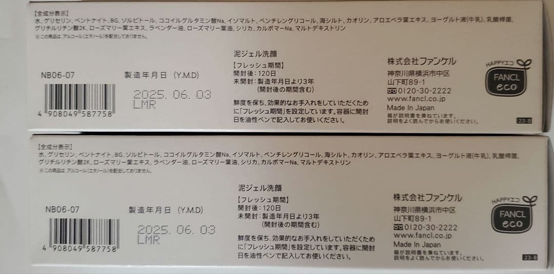 ファンケル　泡ジェル洗顔　ディープクリア洗顔パウダー　うるおいUPトラベルセット