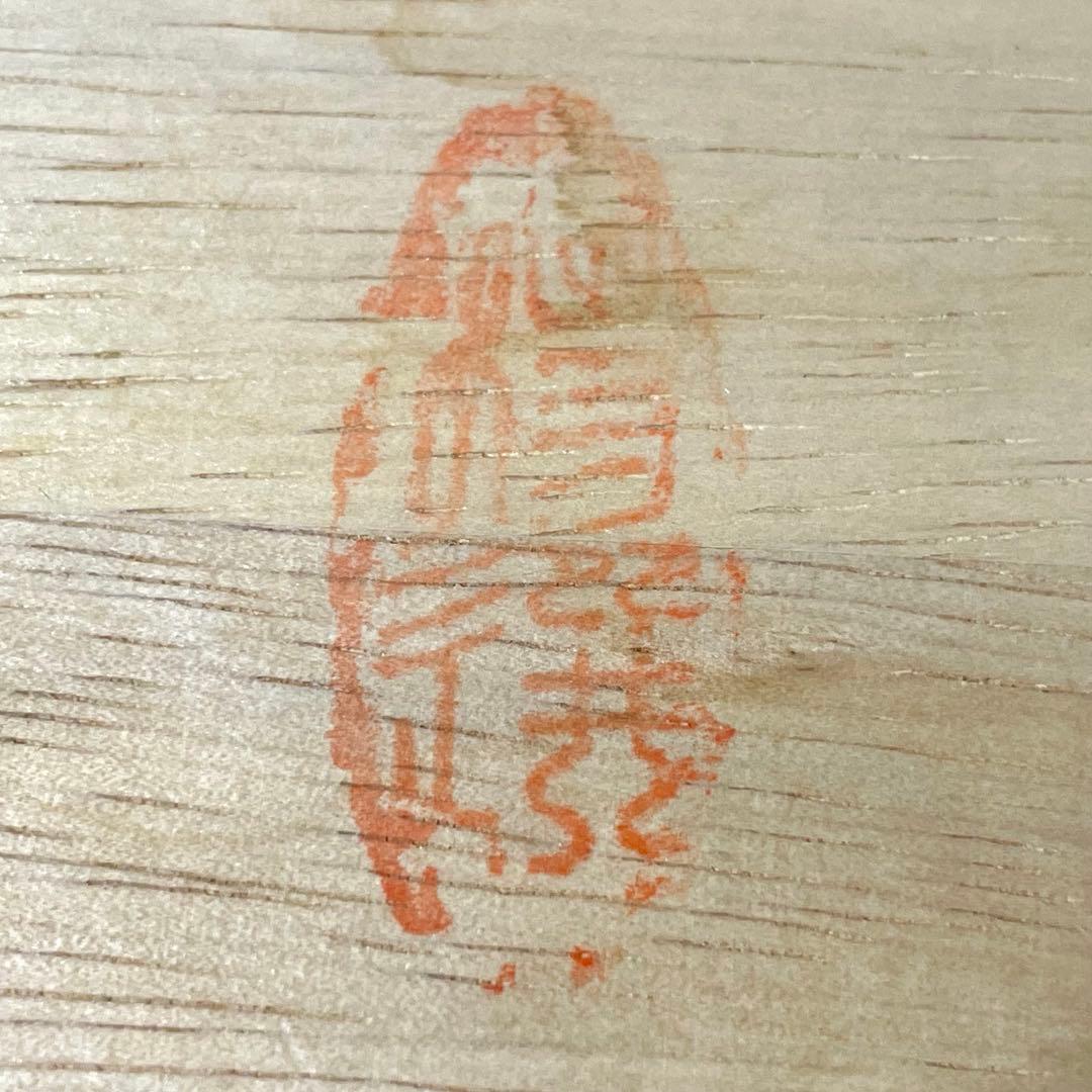 桔梗窯 夫婦鉢 陶芸品 工芸品 陶器 炻器 焼物 - メルカリ