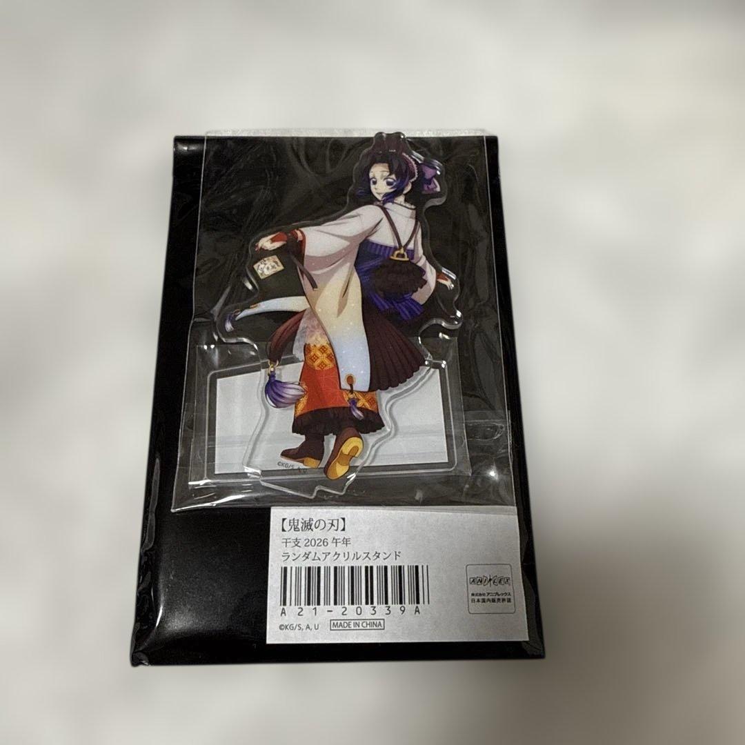 鬼滅の刃 干支 午年 胡蝶しのぶ 栗花落カナヲ アクスタ アクリル