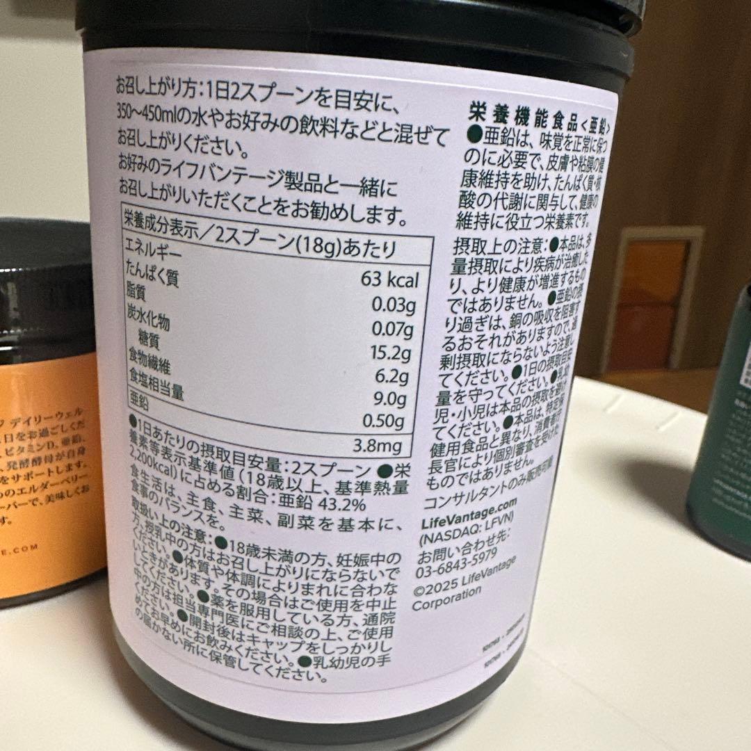 LifeVantageライフバンテージMB3セット未開封（希望の方のみオマケ有）