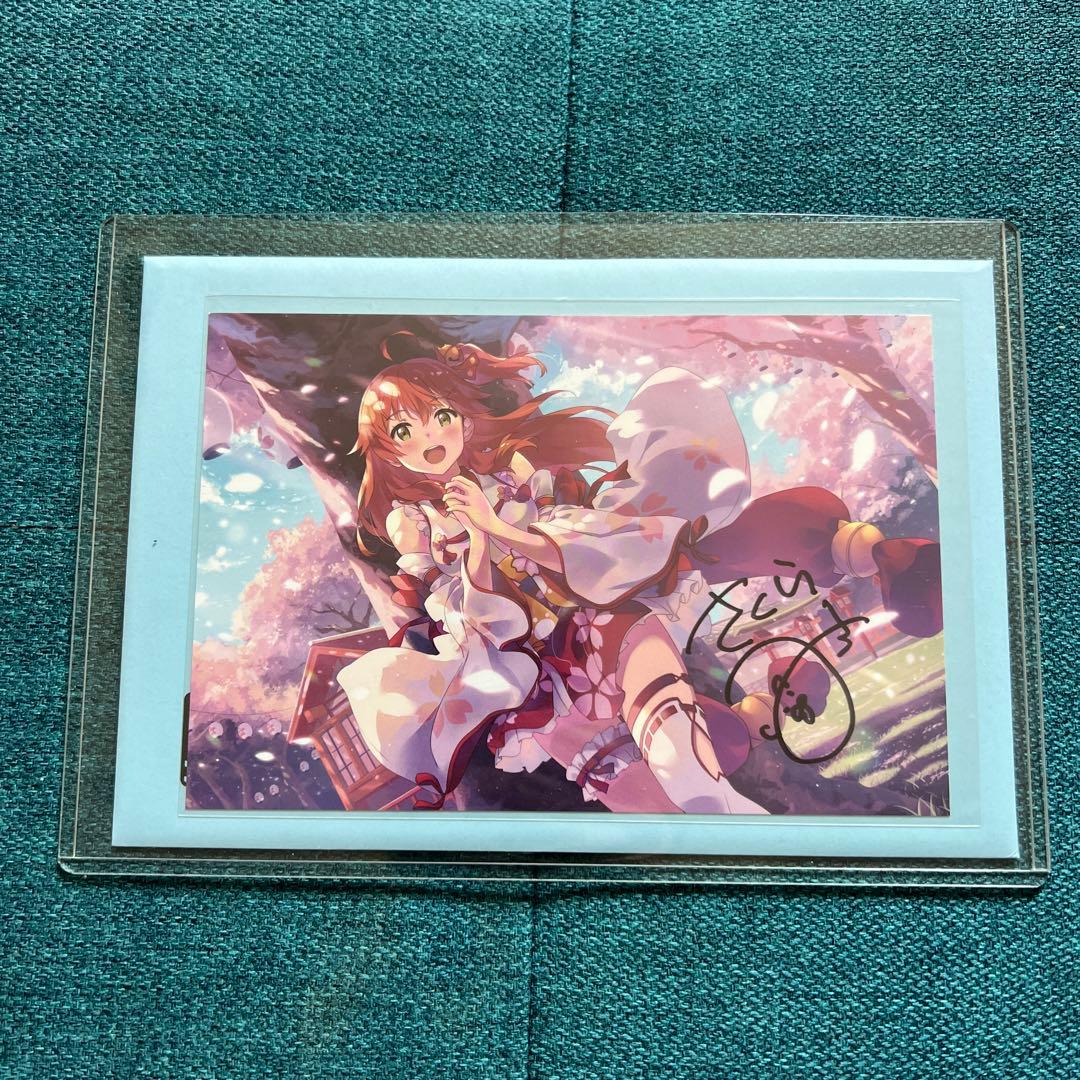 【直筆】さくらみこ誕生日記念2020 直筆サイン入りポストカード