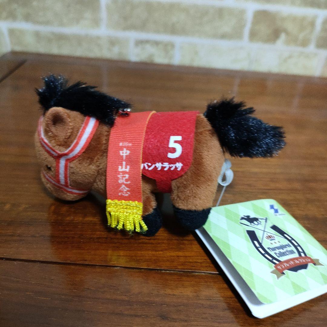 サラブレッドコレクション ぷちマスコットボールチェーン4種セット