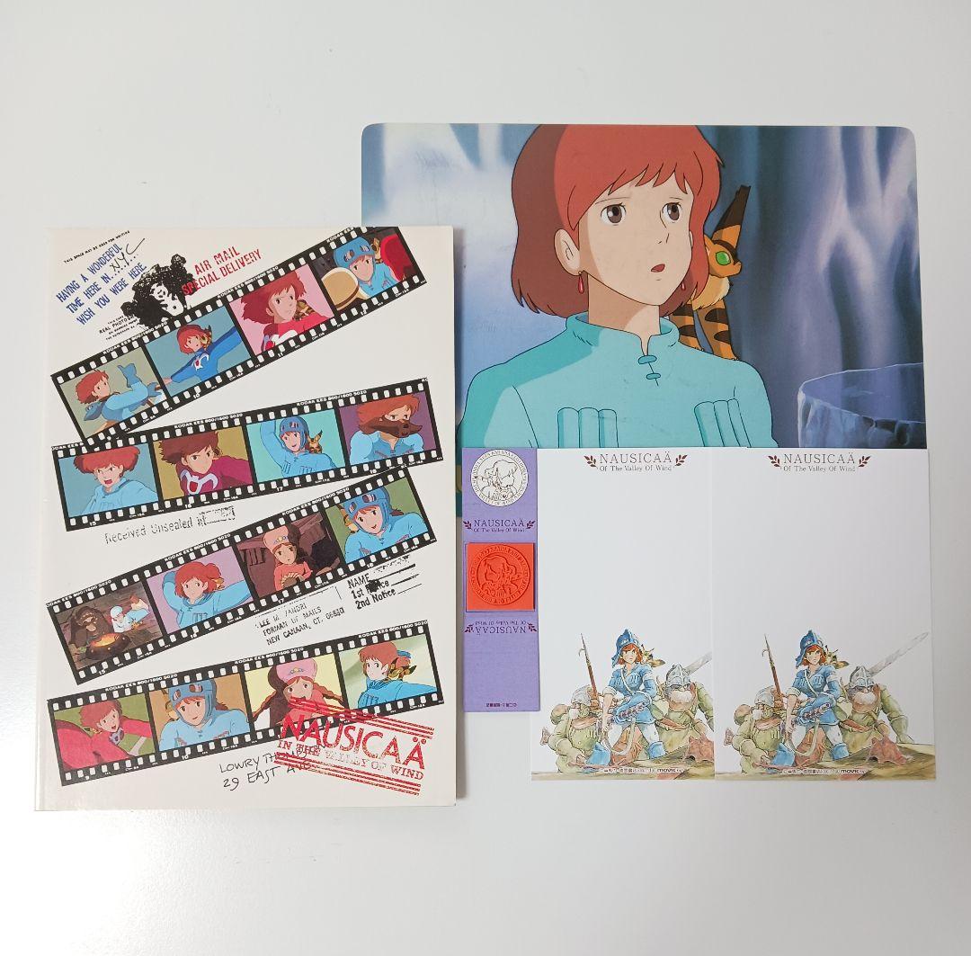 風の谷のナウシカ 5点セット ジブリ ノート はがき スタンプ 下敷き