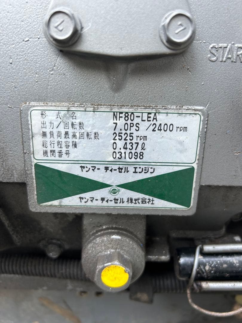 ヤンマー YH70 耕運機歩行型トラクター ディーゼルエンジン 7馬力セル付き