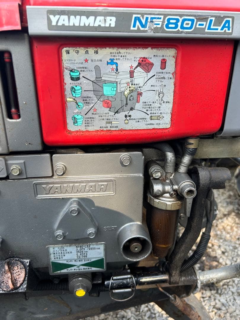 ヤンマー YH70 耕運機歩行型トラクター ディーゼルエンジン 7馬力セル付き