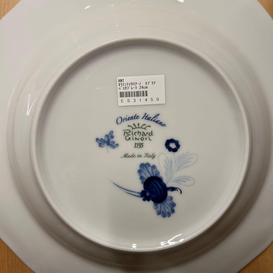 美品　リチャードジノリ　オリエンテイタリアーノ　パスタプレート　2枚　24cm