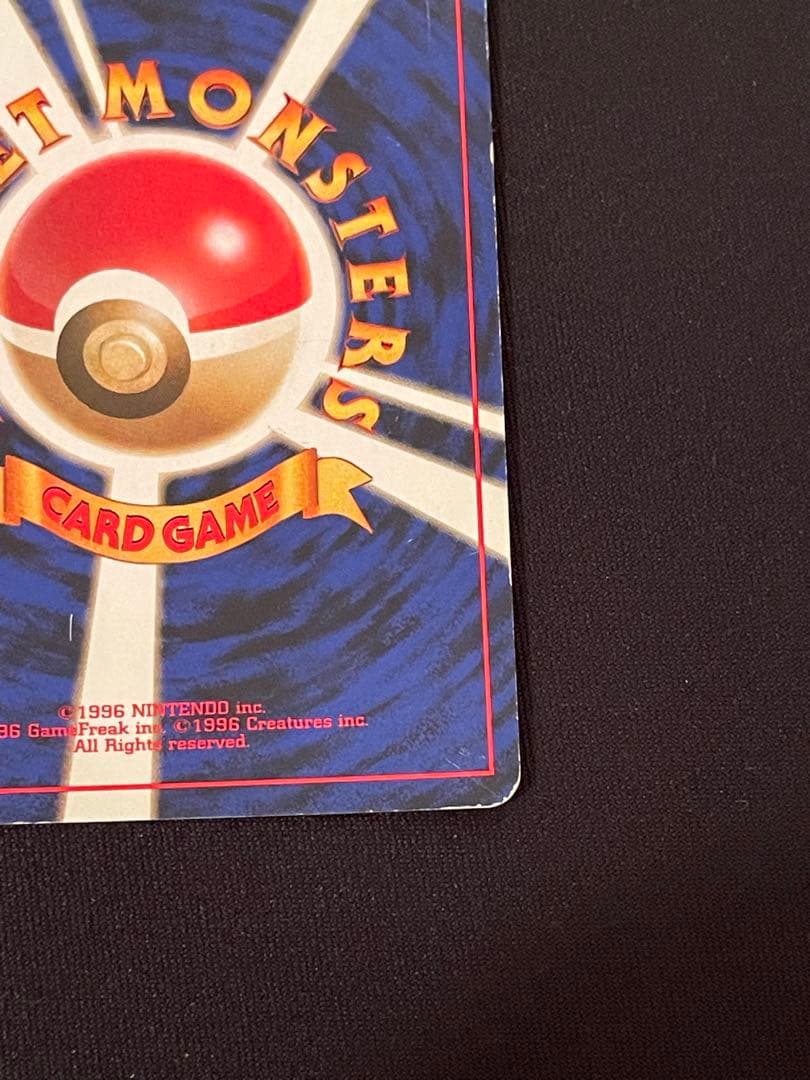 旧裏　カイリュー いやしのかぜ わるいカイリュー　かけつける　HP100