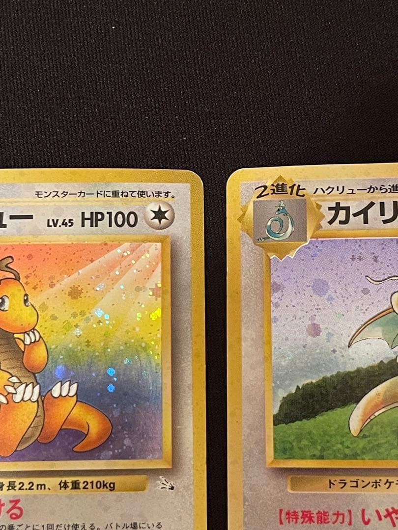 旧裏　カイリュー いやしのかぜ わるいカイリュー　かけつける　HP100