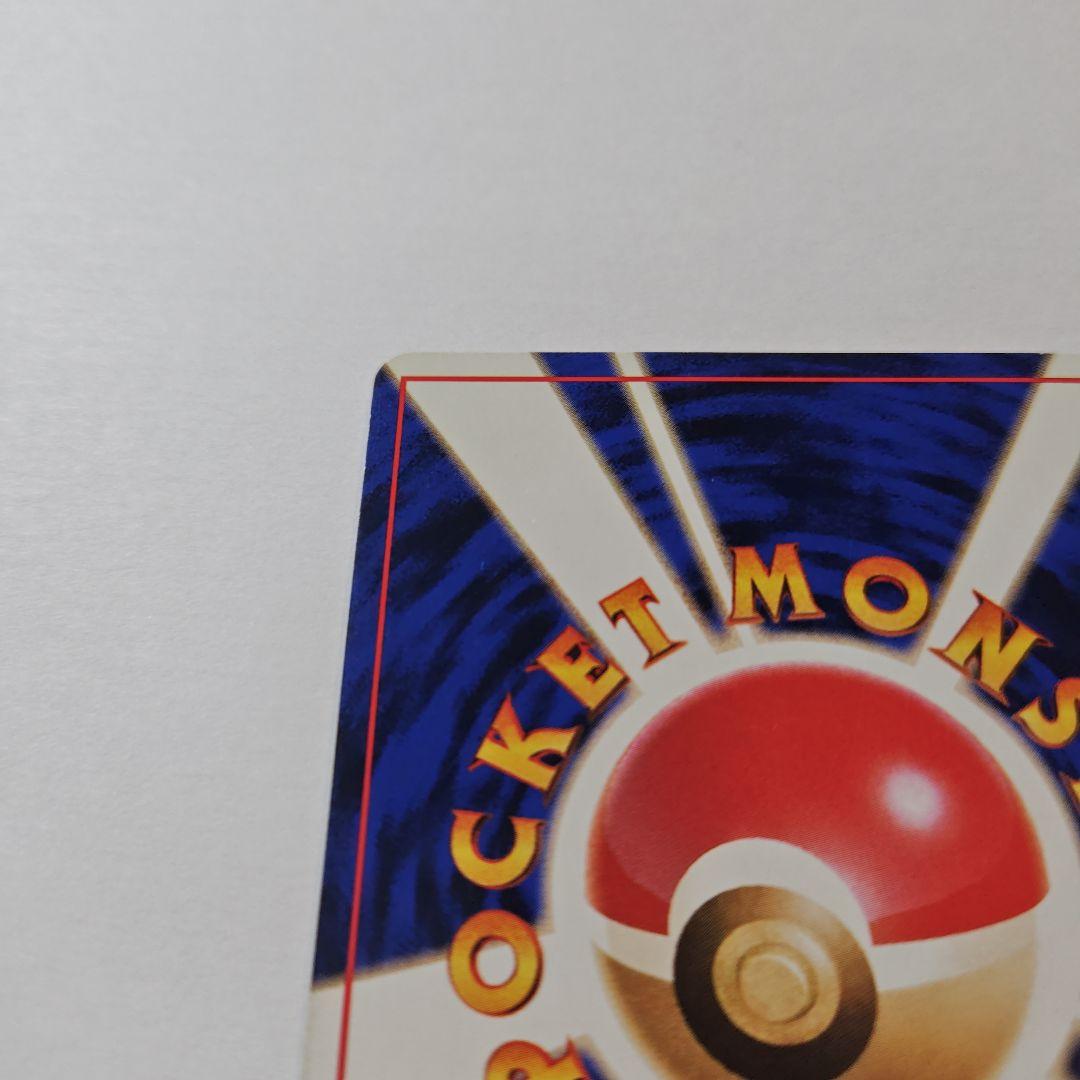 旧裏　ポケカ　カビゴン　ホロ仕様