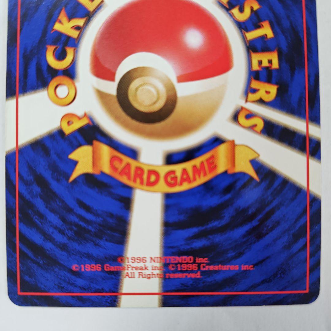 旧裏　ポケカ　カビゴン　ホロ仕様