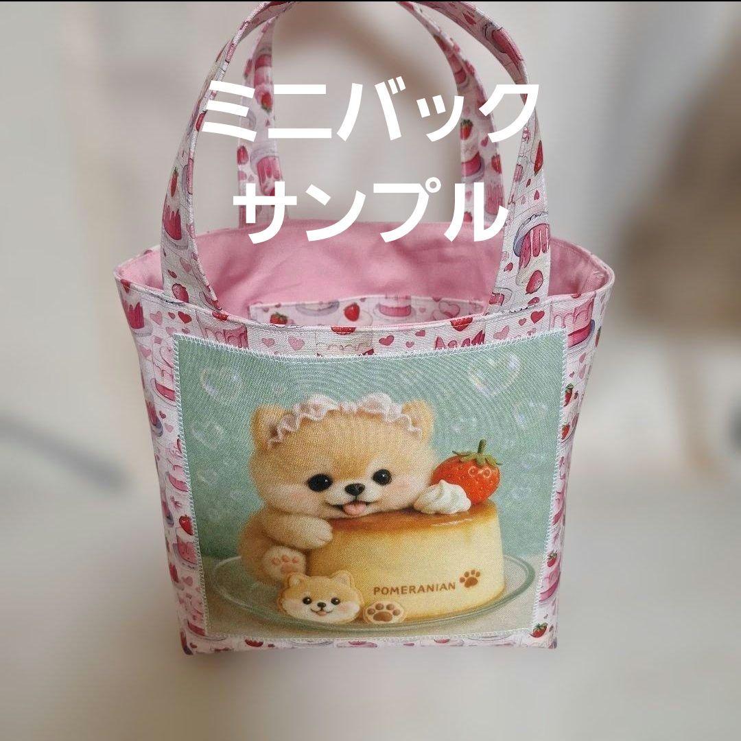 激レアポメラニアン、チワワ、柴犬、シーズ、パグ、ダックスパネル生地