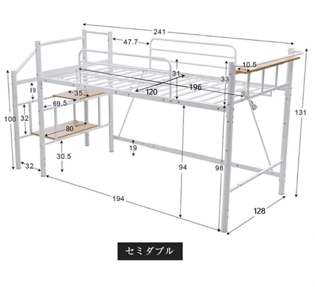 ロフトベッド　階段付き　パイプベッド　システムベッド　ホワイト　セミダブル