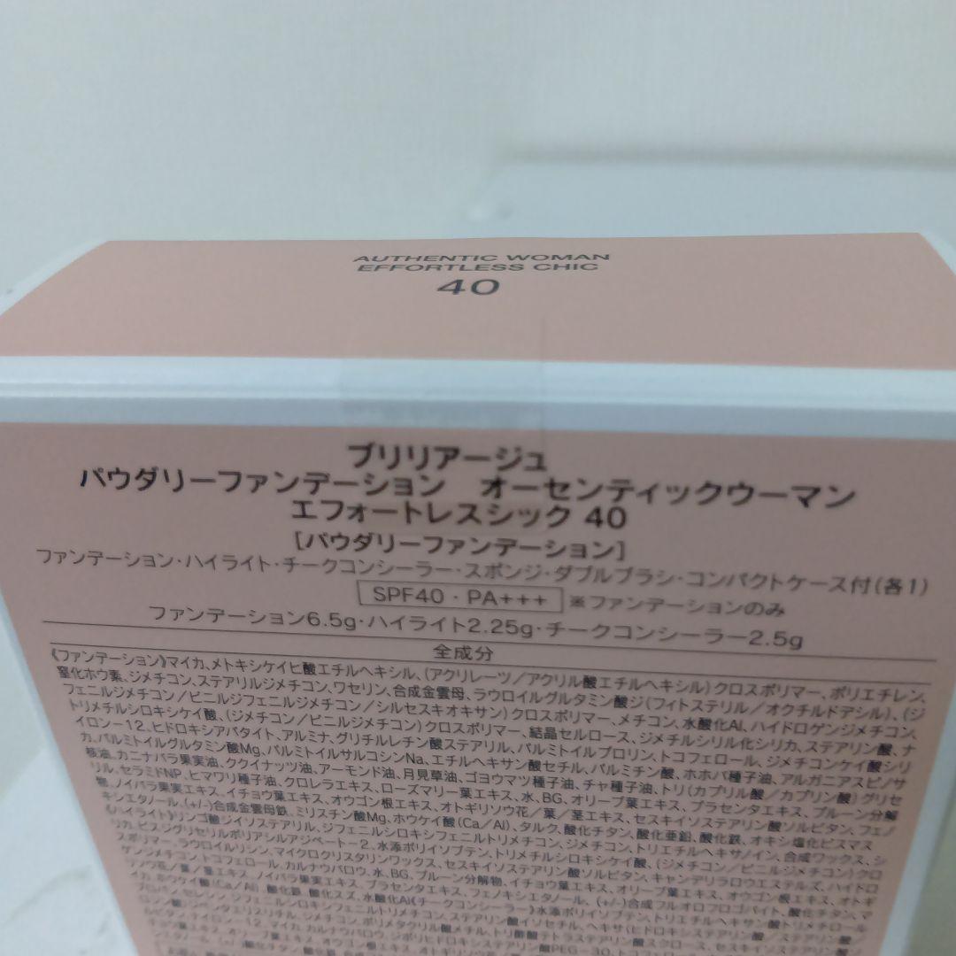 新パウダリーファンデーション オーセンティックウーマンエフォート