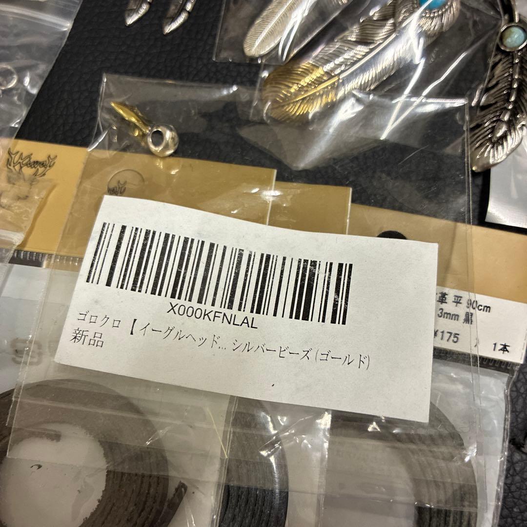 イーグル シルバー925 フェーザーまとめ売り+おまけ