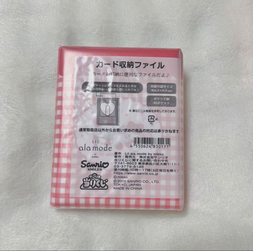 Lil ala mode×サンリオ mikko 一番くじ2点セット まとめ売り - メルカリ