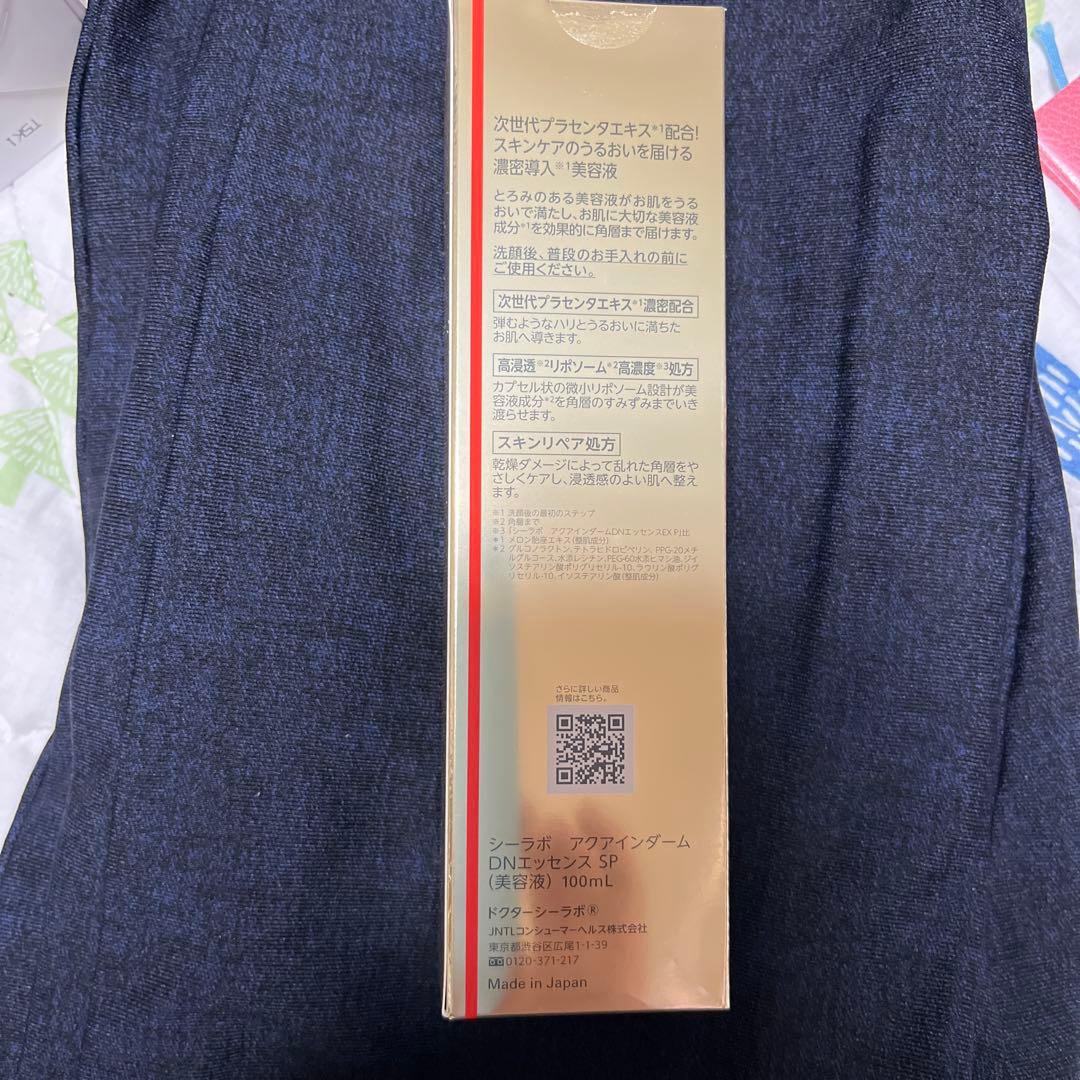 ドクターシーラボ　導入エッセンス