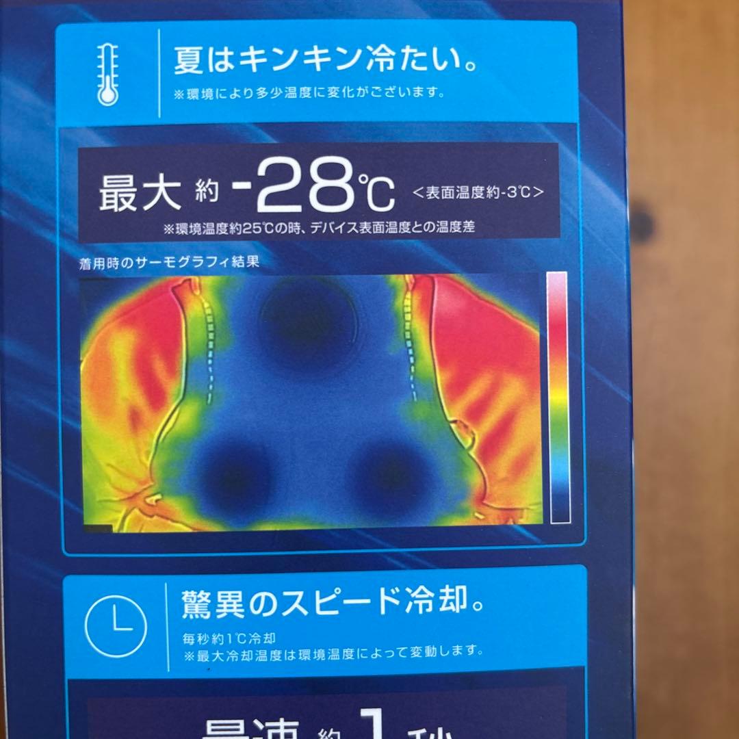 WindCore PRO model 冷暖房ベスト　夏冬