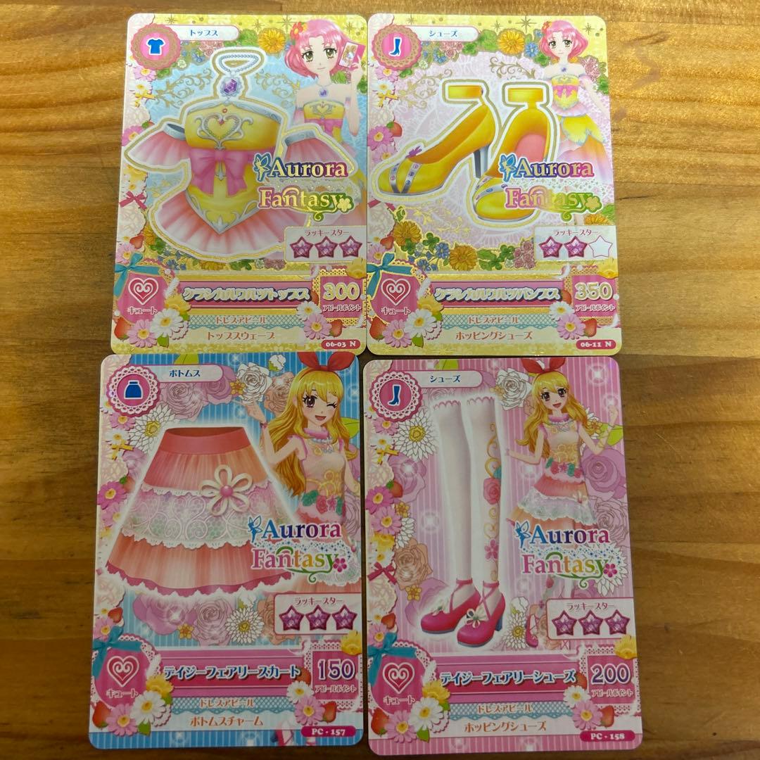アイカツカード オーロラファンタジーコーデセット - メルカリ