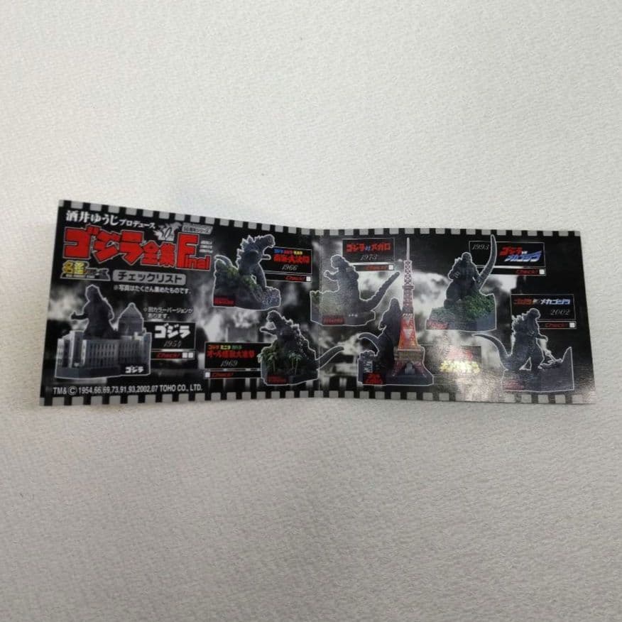 新品未使用〉ゴジラ全集Final ゴジラvsキングギドラ（札幌テレビ塔