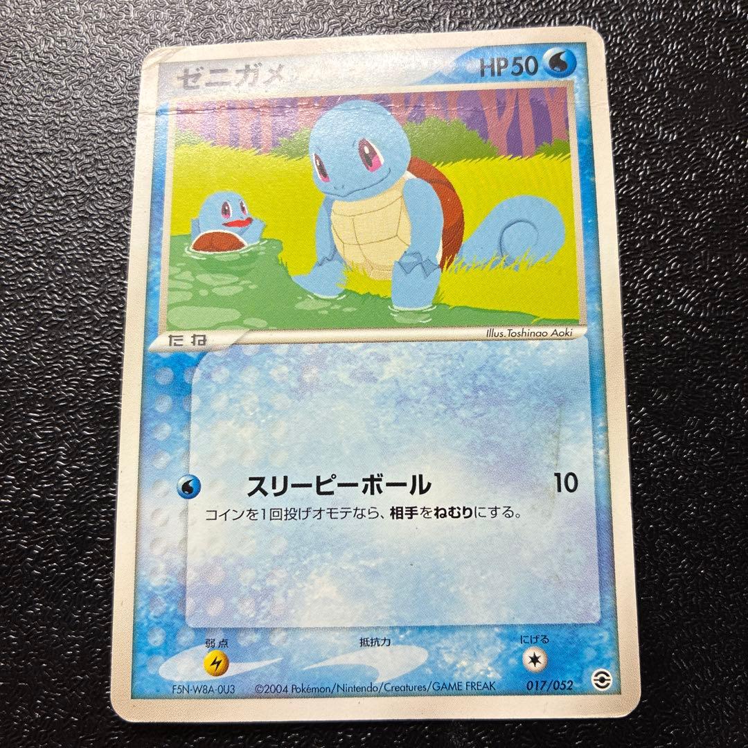 ポケモンカード ゼニガメ HP50 2004年 - メルカリ