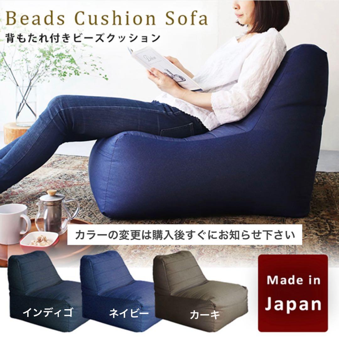 L 新品 ビーズクッション ネイビー ビーズソファ コンプ 北欧 1人用 フロア