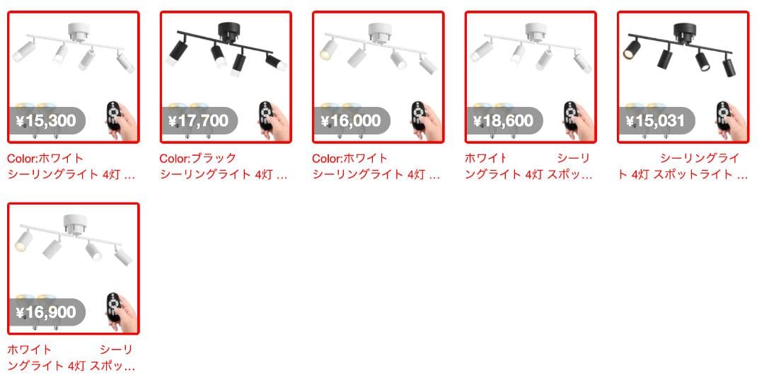 調光調色 4灯 シーリングライティングダクトレール 6畳8畳 ペンダント LED