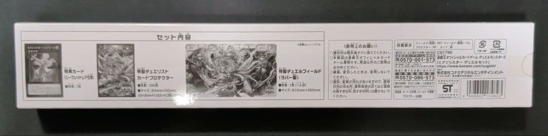 遊戯王 エクソシスター デュエルセット 未開封 - メルカリ