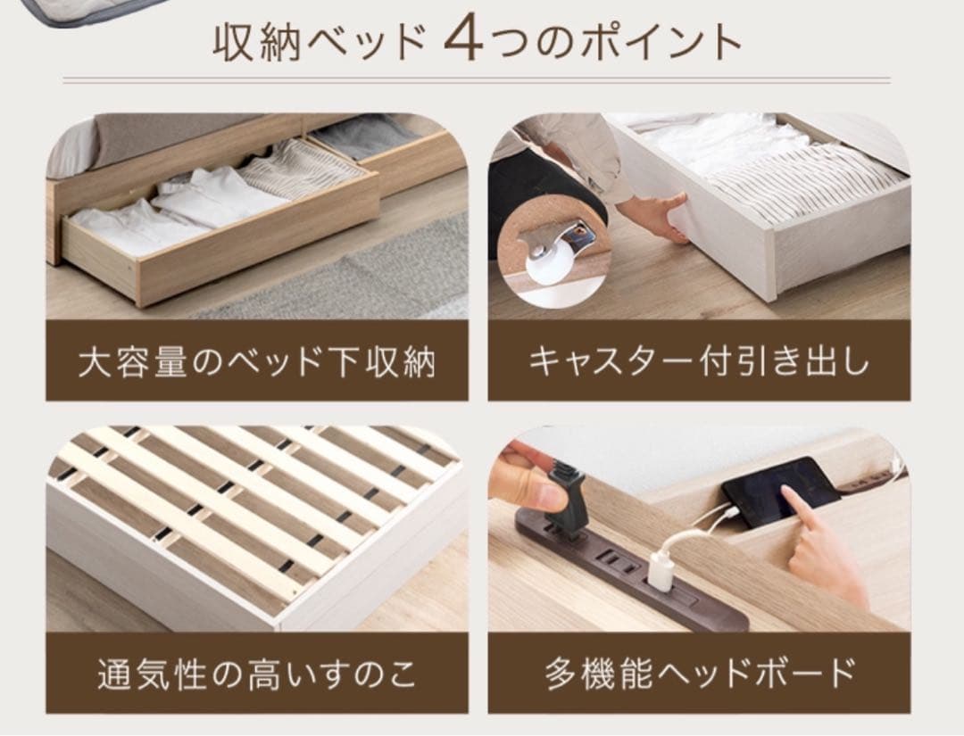 送料込み！ コンセント付き USB収納 ベッドフレーム シングル