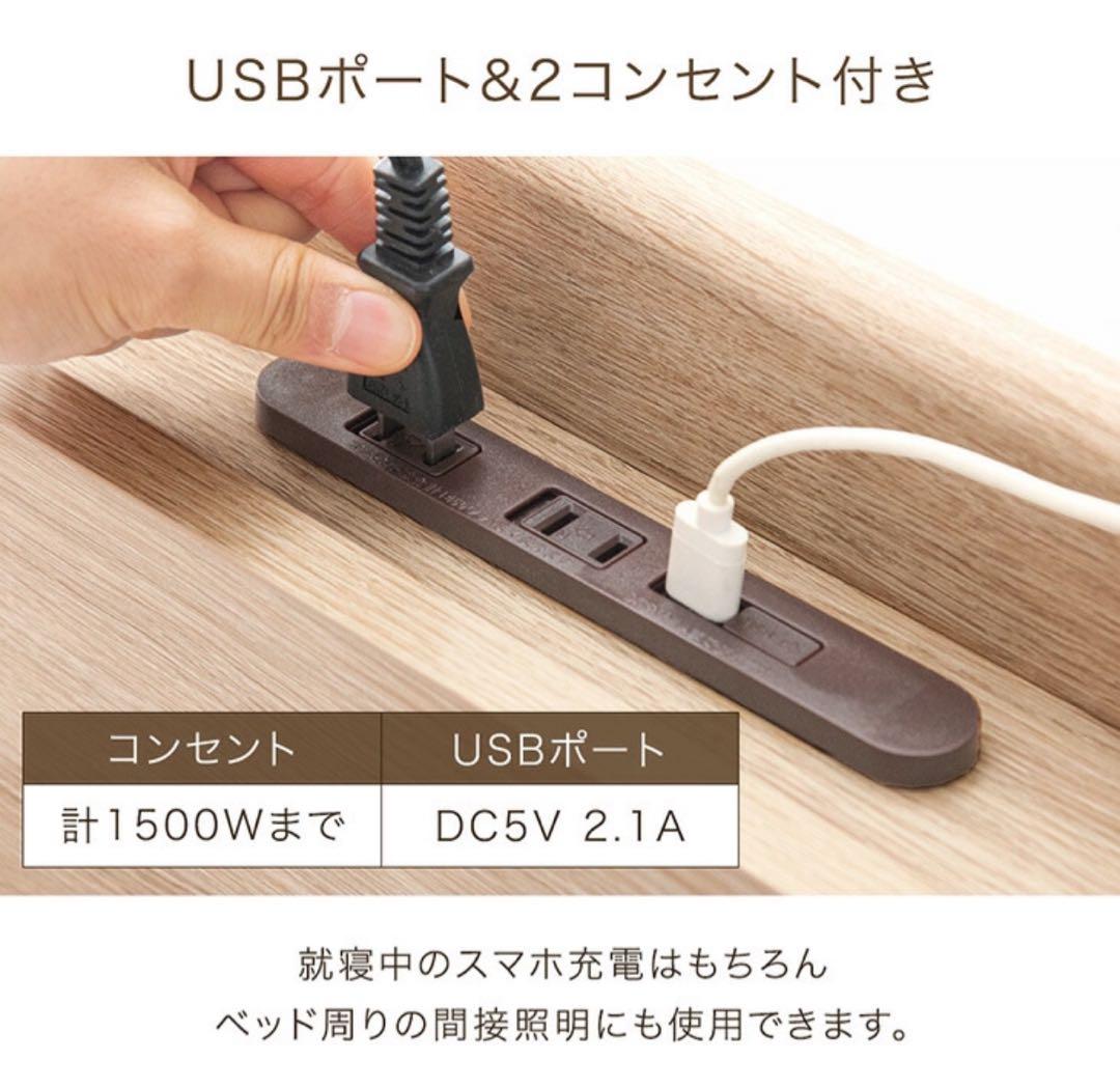 送料込み！ コンセント付き USB収納 ベッドフレーム シングル