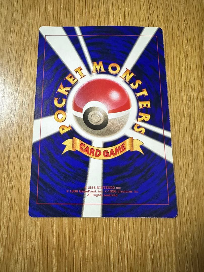 コロコロ付録】ミュウツーの逆襲 スペシャルジャンボカード - メルカリ