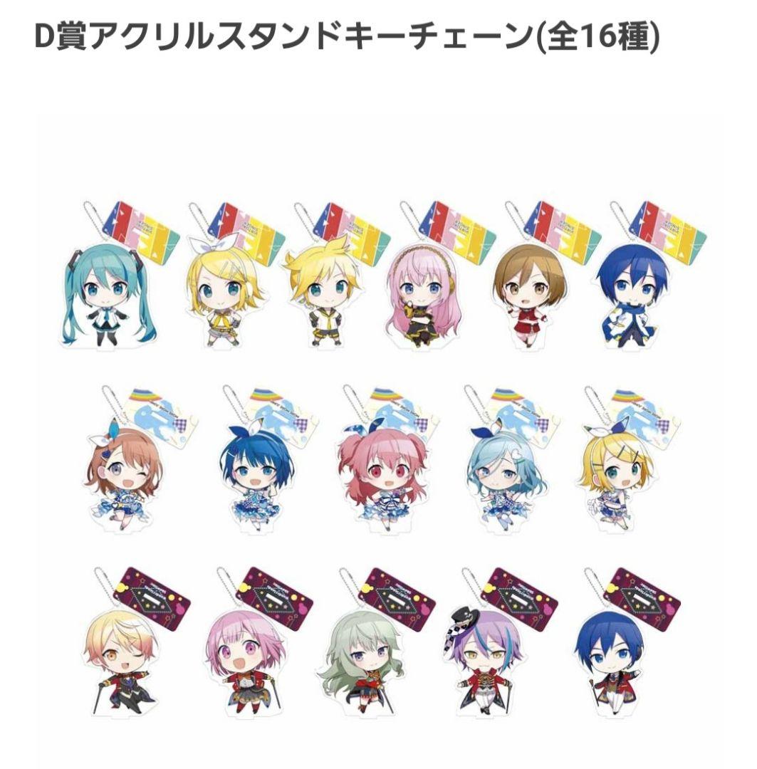 プロセカ セガラッキーくじvol.3 1ロット - メルカリ